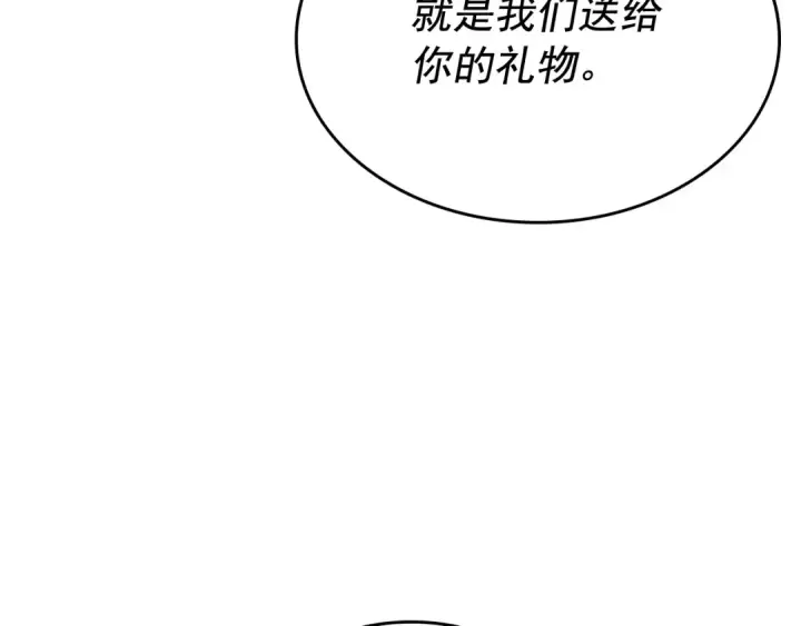 《我独自升级》第109话 极限图63