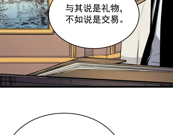 《我独自升级》第109话 极限图65