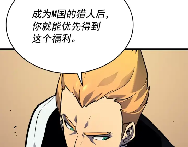 《我独自升级》第109话 极限图66