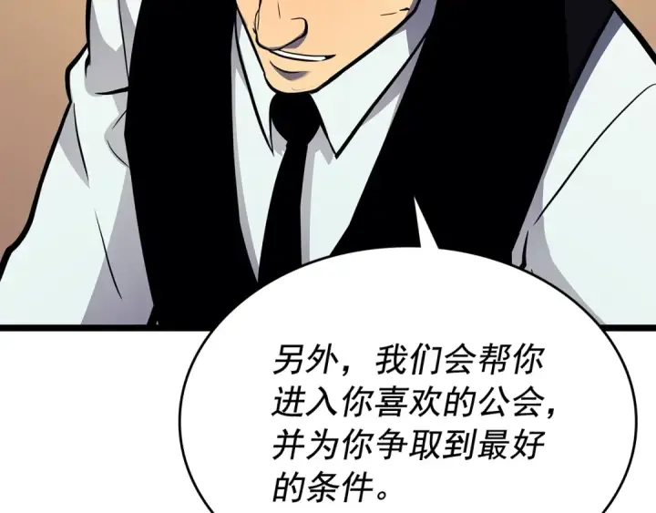 《我独自升级》第109话 极限图67