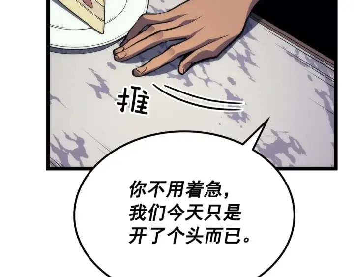 《我独自升级》第109话 极限图69