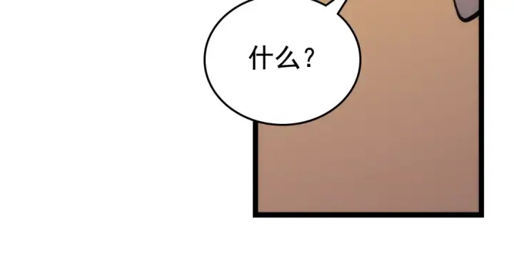 《我独自升级》第109话 极限图71