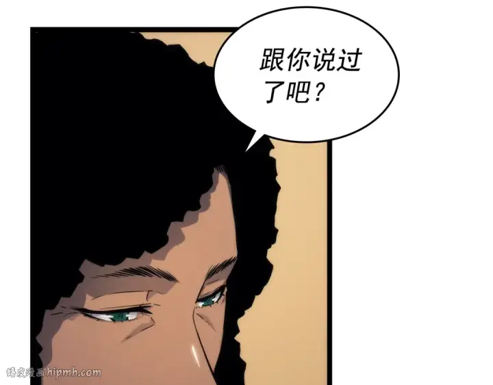 《我独自升级》第109话 极限图72