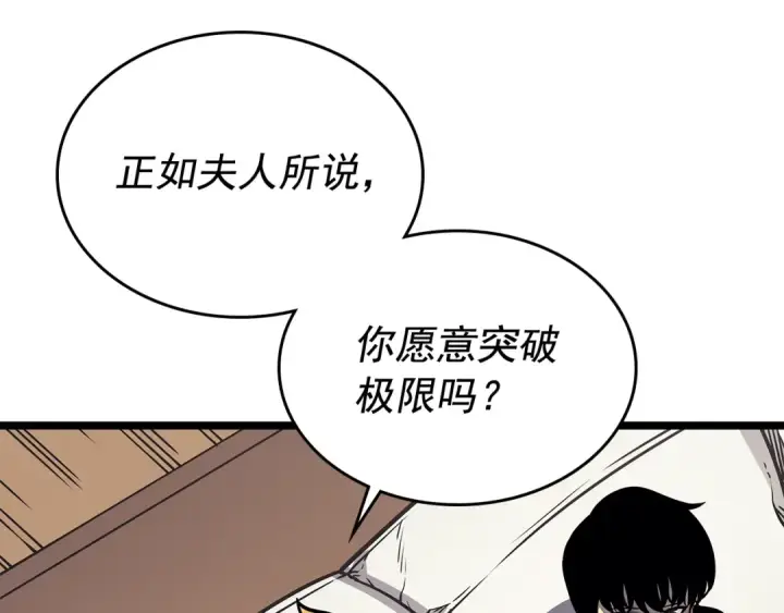 《我独自升级》第109话 极限图74