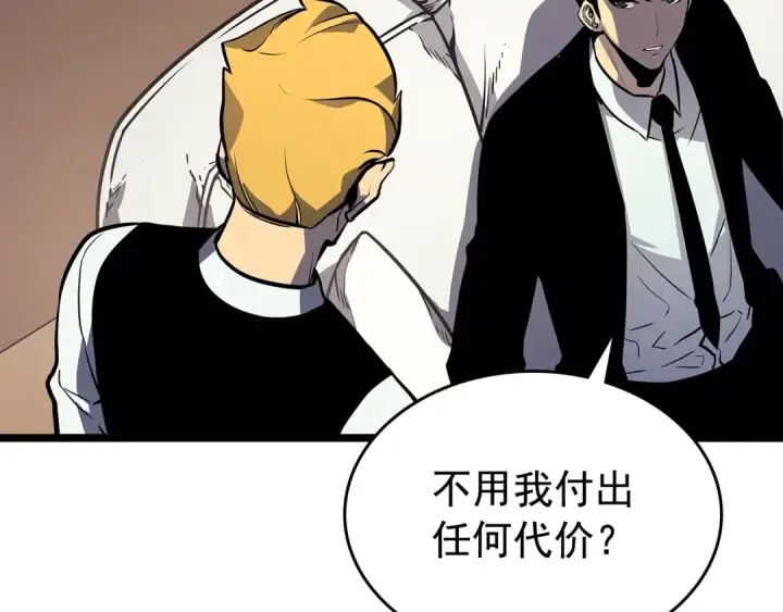 《我独自升级》第109话 极限图75