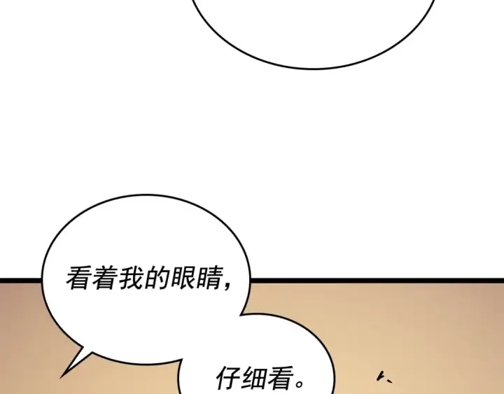 《我独自升级》第109话 极限图79