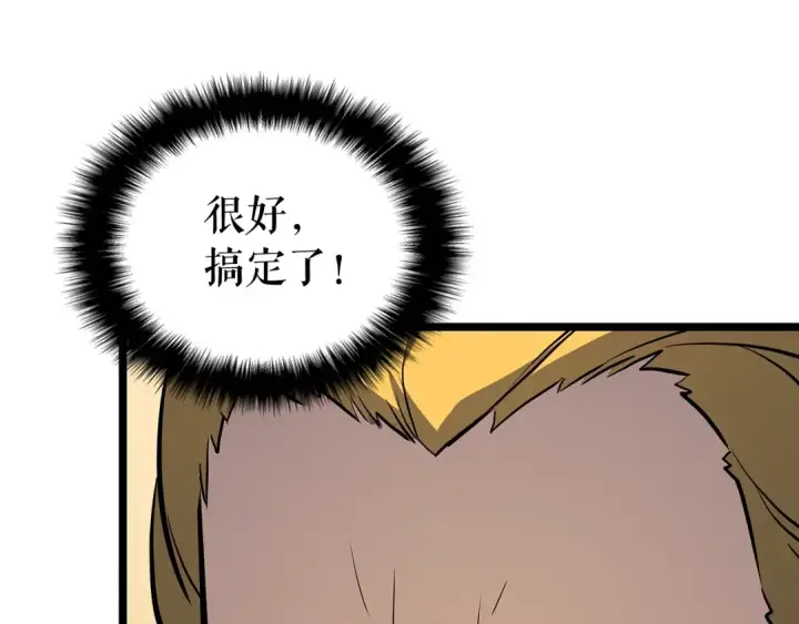 《我独自升级》第109话 极限图83