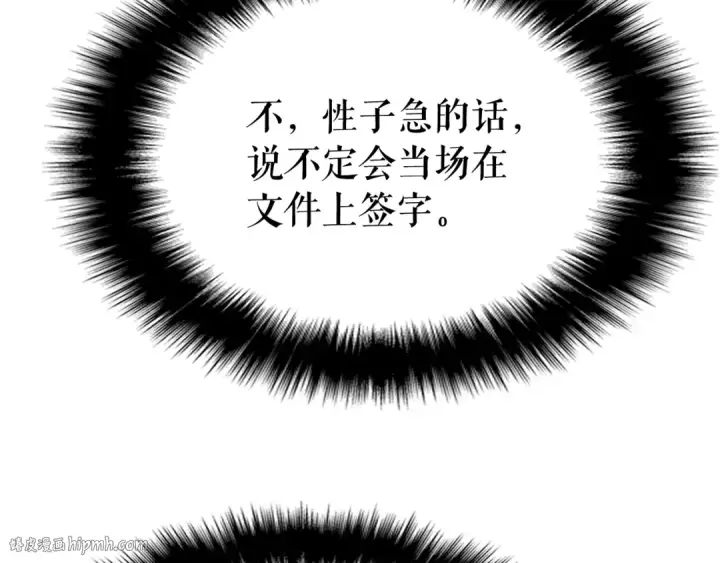 《我独自升级》第109话 极限图88