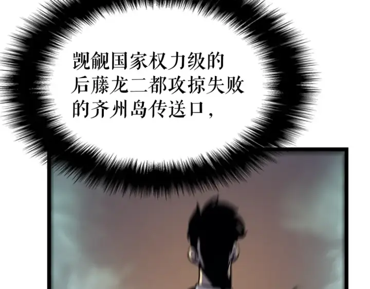 《我独自升级》第109话 极限图89