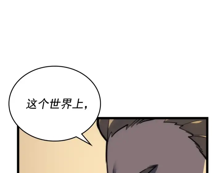 《我独自升级》第109话 极限图9
