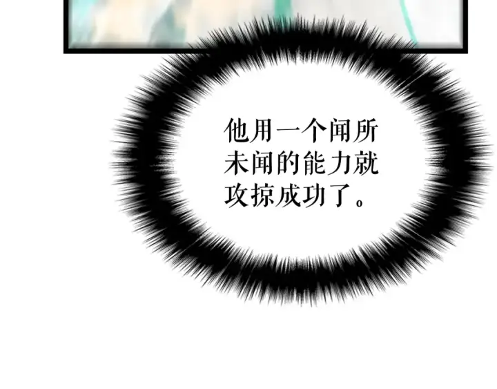 《我独自升级》第109话 极限图91