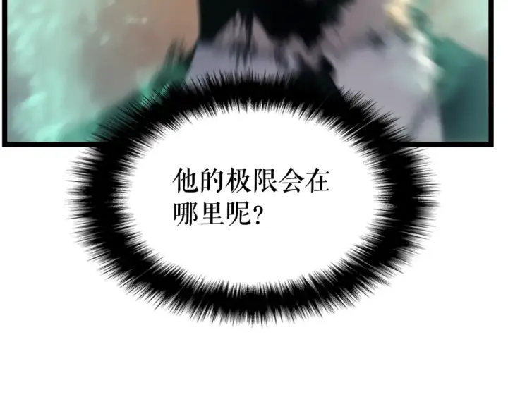 《我独自升级》第109话 极限图93
