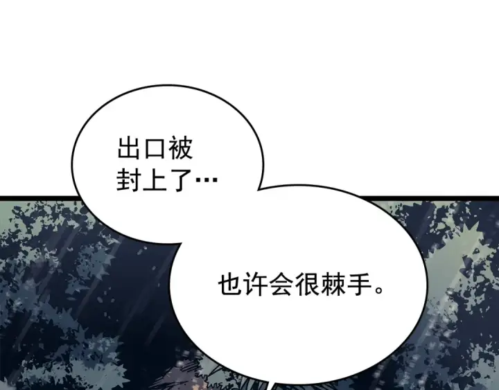 《我独自升级》第110话 我将继续前行图100