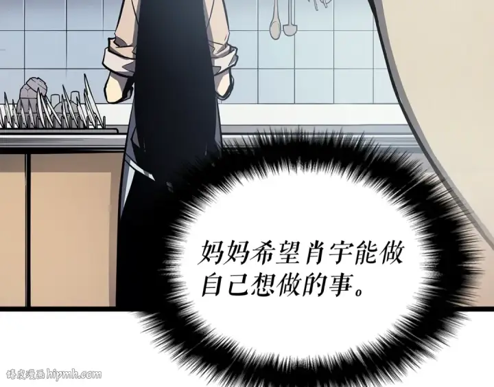 《我独自升级》第110话 我将继续前行图104