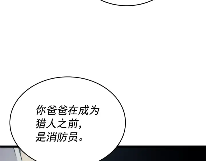 《我独自升级》第110话 我将继续前行图107