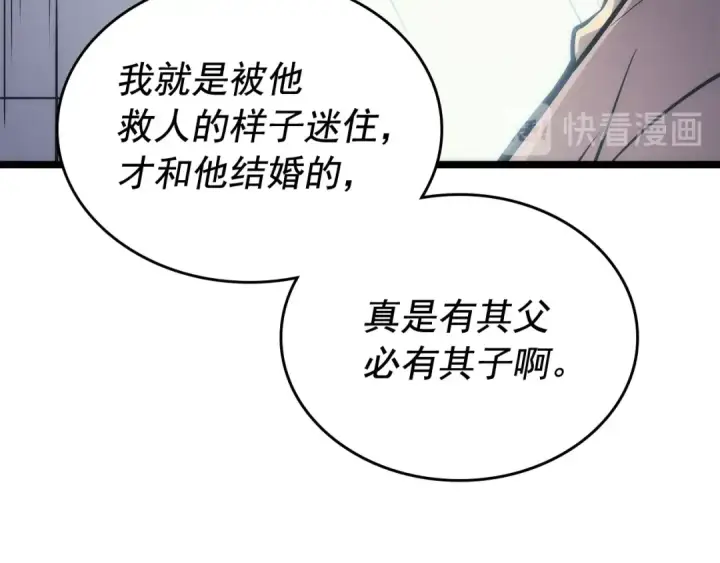 《我独自升级》第110话 我将继续前行图109