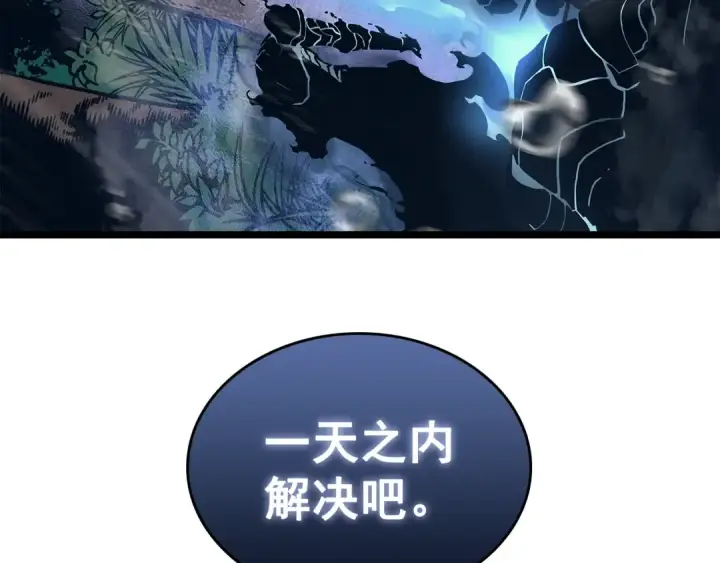 《我独自升级》第110话 我将继续前行图118