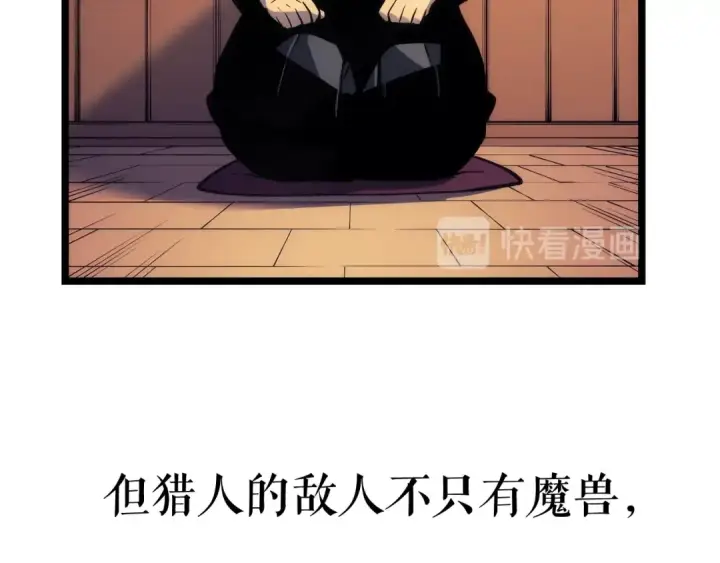 《我独自升级》第110话 我将继续前行图133