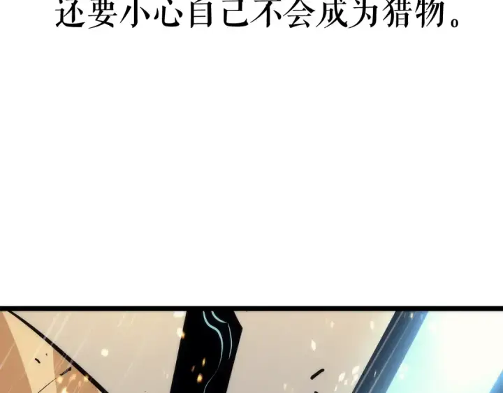 《我独自升级》第110话 我将继续前行图139
