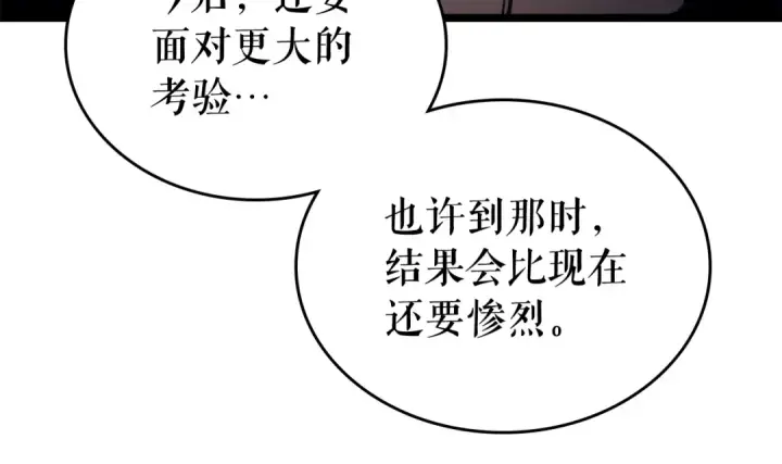 《我独自升级》第110话 我将继续前行图14