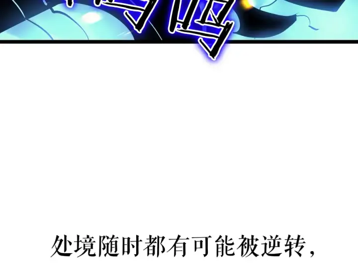 《我独自升级》第110话 我将继续前行图147