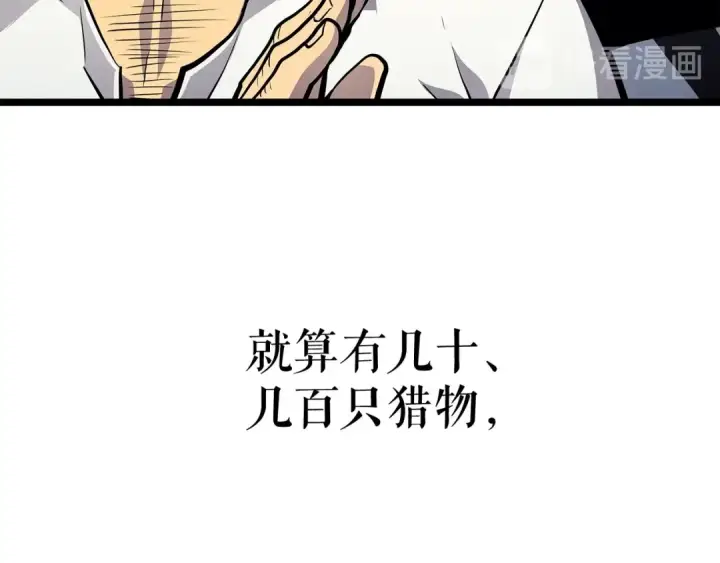 《我独自升级》第110话 我将继续前行图158
