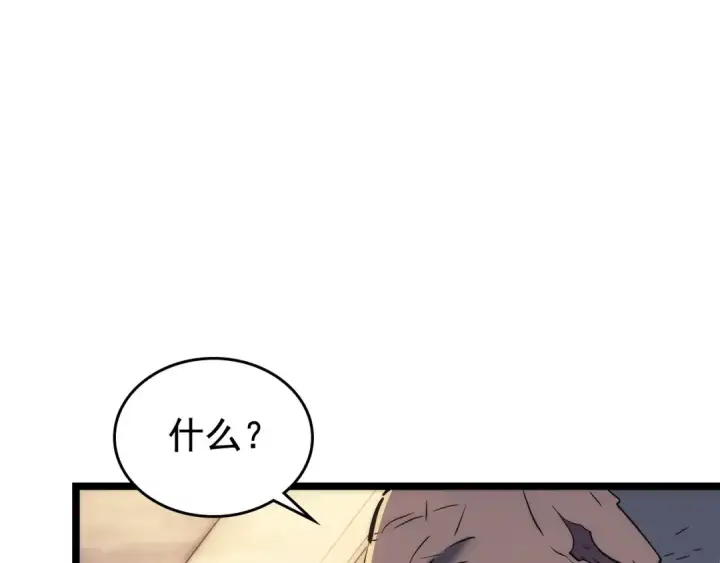 《我独自升级》第110话 我将继续前行图17
