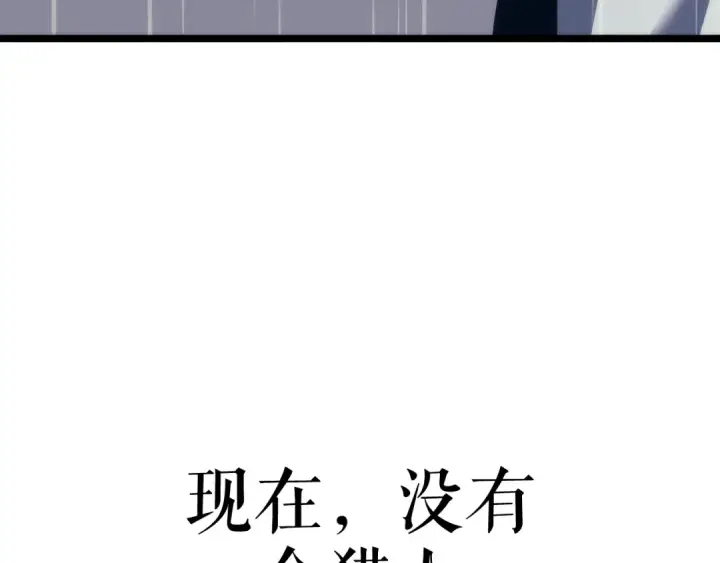《我独自升级》第110话 我将继续前行图175