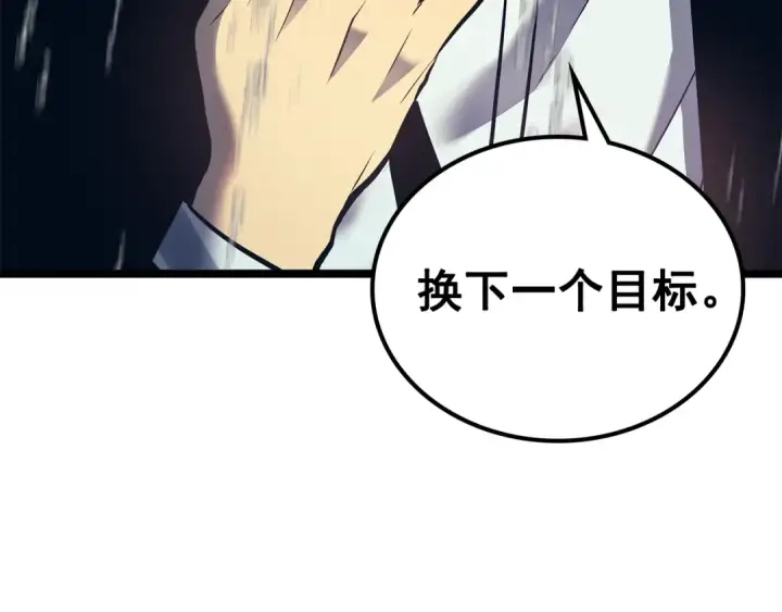 《我独自升级》第110话 我将继续前行图186