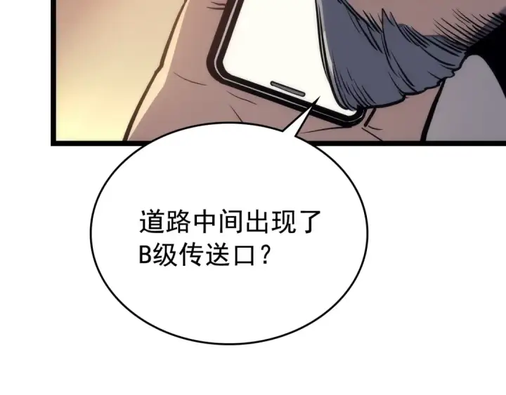 《我独自升级》第110话 我将继续前行图19