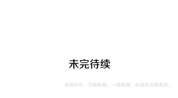 《我独自升级》第110话 我将继续前行图197
