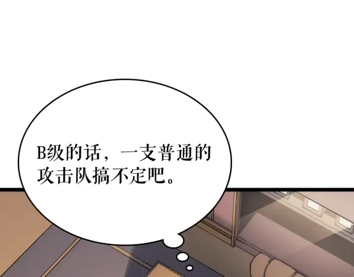 《我独自升级》第110话 我将继续前行图20