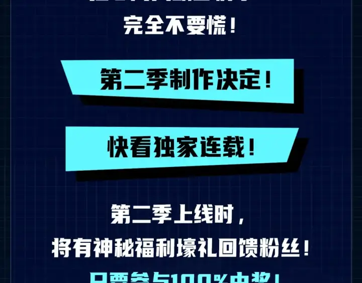 《我独自升级》第110话 我将继续前行图201