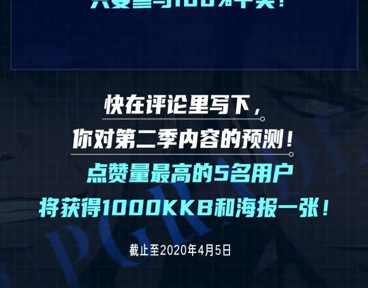《我独自升级》第110话 我将继续前行图202