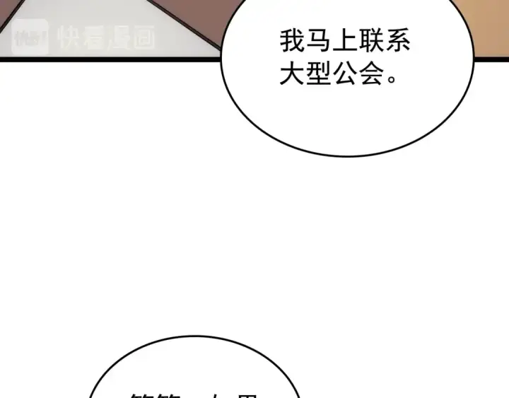 《我独自升级》第110话 我将继续前行图22