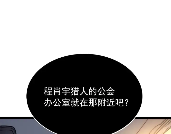 《我独自升级》第110话 我将继续前行图25