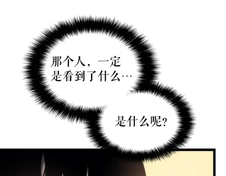 《我独自升级》第110话 我将继续前行图29