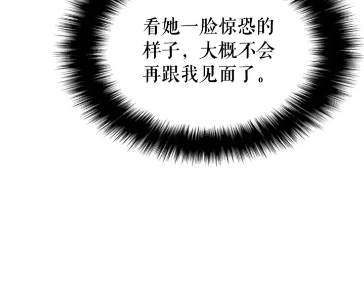 《我独自升级》第110话 我将继续前行图33