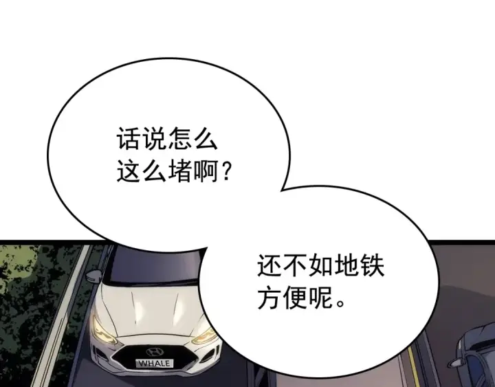 《我独自升级》第110话 我将继续前行图34