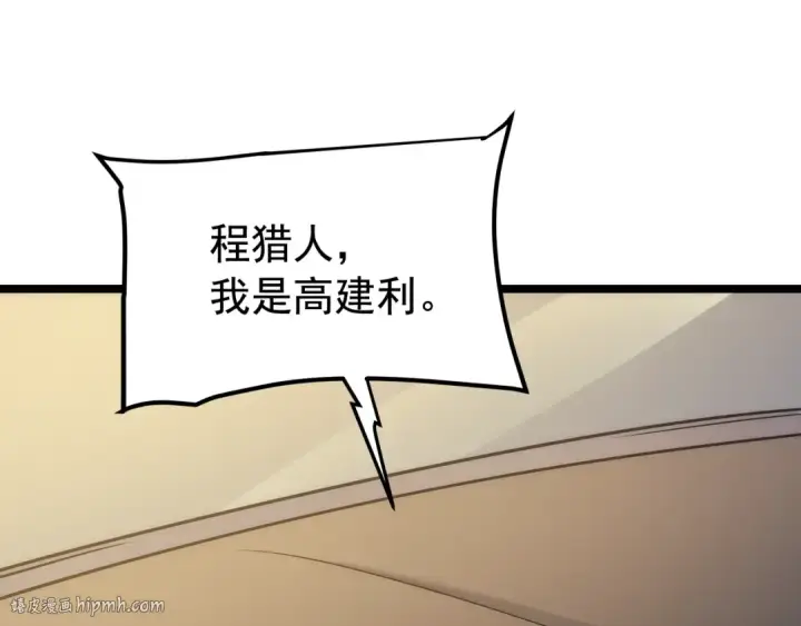 《我独自升级》第110话 我将继续前行图40