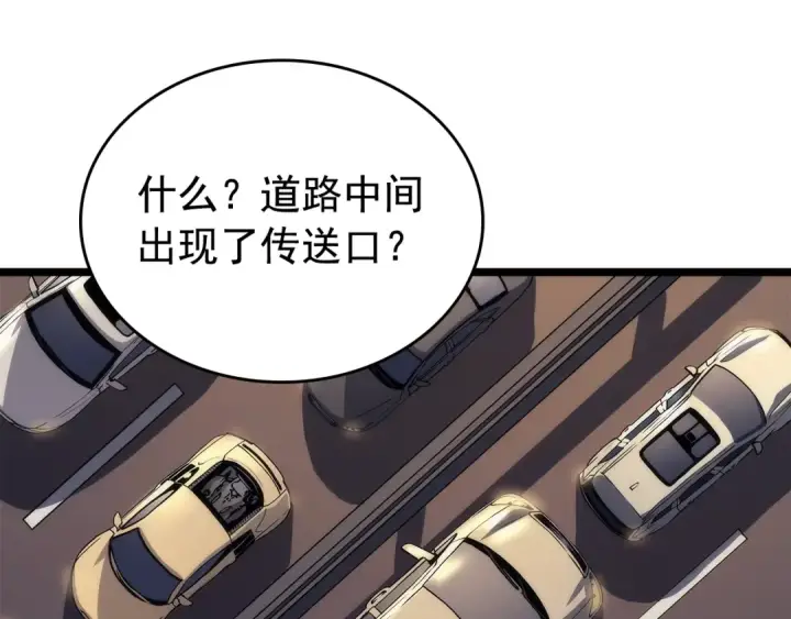 《我独自升级》第110话 我将继续前行图44