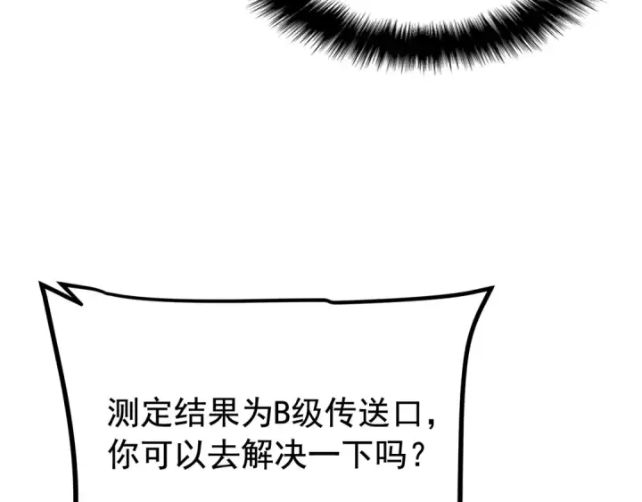 《我独自升级》第110话 我将继续前行图46
