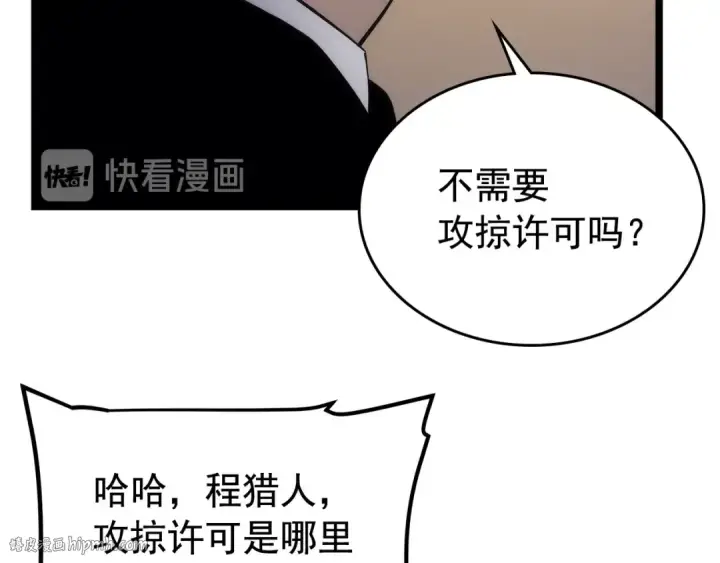 《我独自升级》第110话 我将继续前行图48