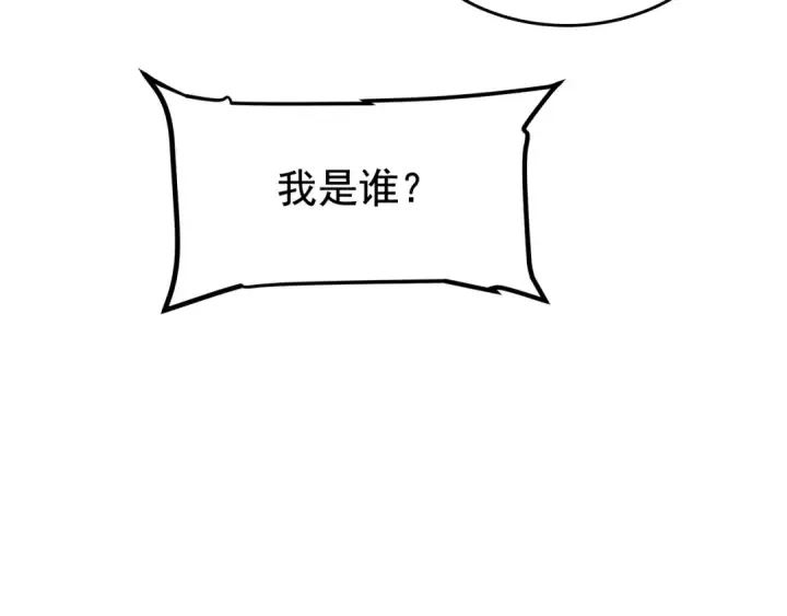 《我独自升级》第110话 我将继续前行图51