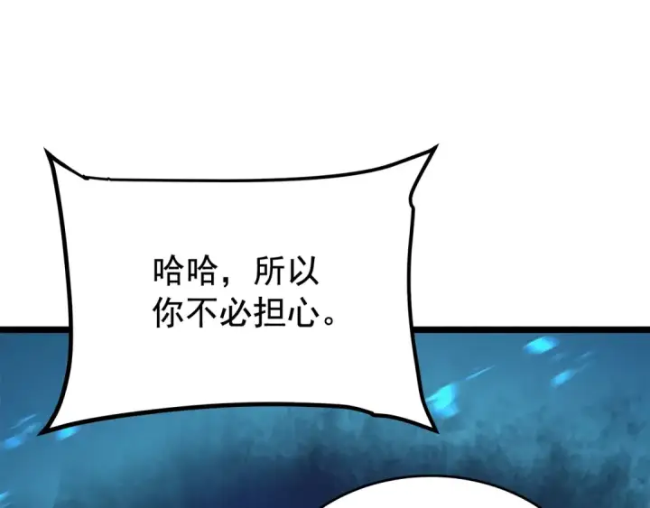 《我独自升级》第110话 我将继续前行图54