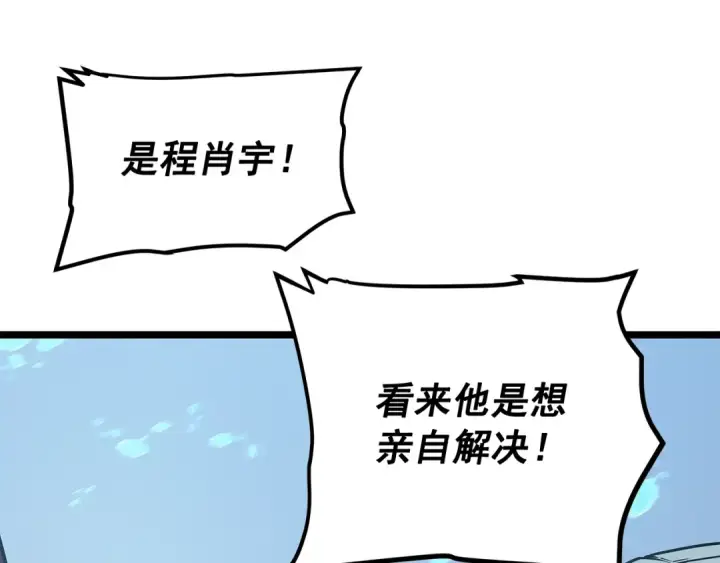 《我独自升级》第110话 我将继续前行图66