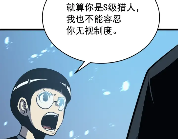 《我独自升级》第110话 我将继续前行图69