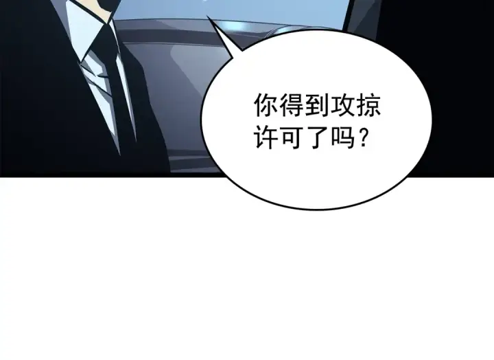《我独自升级》第110话 我将继续前行图70