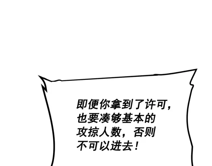 《我独自升级》第110话 我将继续前行图71