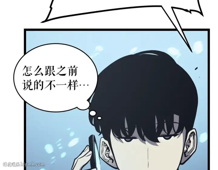 《我独自升级》第110话 我将继续前行图72